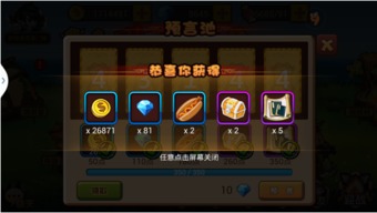宝箱是我的无限金币钻石版无限背包无限血下载-宝箱是我的无限金币钻石版最新版v.4.16