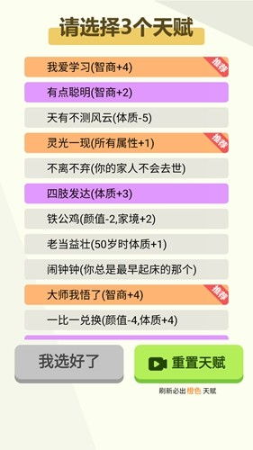当代人生最新版内置功能菜单下载安装-当代人生最新版金币免广告最新版2024下载v.4.32