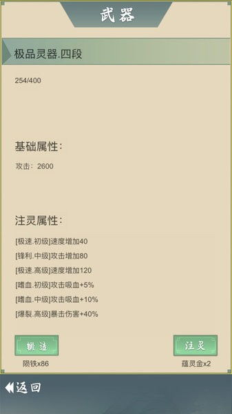 从杂役弟子开始修仙2手机免费下载-从杂役弟子开始修仙2游戏iOS下载v.1.35