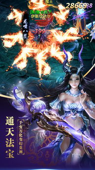 幻世仙途最新版城镇叠叠乐下载-幻世仙途最新版官方安卓版下载免费v.6.95