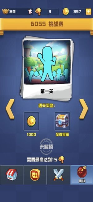 橡皮人大融合优化版下载-橡皮人大融合游戏正版下载v.0.43