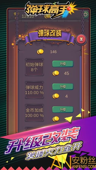 节奏弹球无限钻石版无限钻石免费版下载无广告-节奏弹球无限钻石版最新版安卓版下载v.7.80