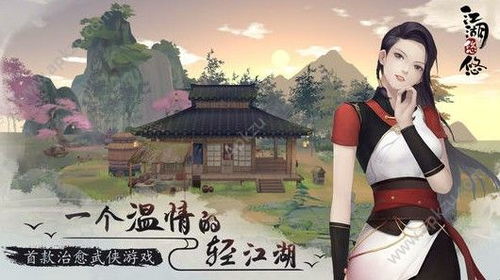 江湖悠悠不减反增版下载-江湖悠悠手游正版下载v.6.23
