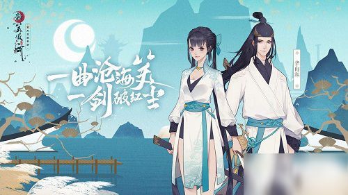江湖悠悠不减反增版下载-江湖悠悠手游正版下载v.6.23