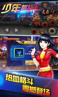 太空格斗王无敌版-太空格斗王手机版下载无限金币v.9.85