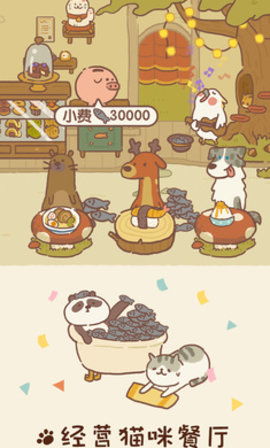 动物餐厅无限小鱼干钻石无限金币版下载-动物餐厅无限小鱼干钻石国际版下载新版安装包v.3.88
