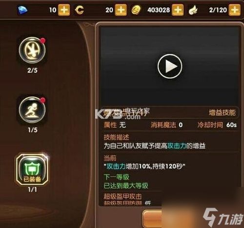(蔚的技能)蔚技能加点顺序一览：打造最强角色必备技能排列攻略