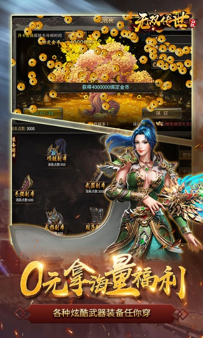 (传世无双礼包为什么计划)享受绝无仅有的传世无双折扣版尊贵优惠